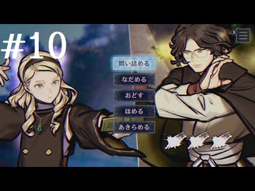 【初見】パラノマサイトFILE38伊勢人魚物語を実況してみた【その10】