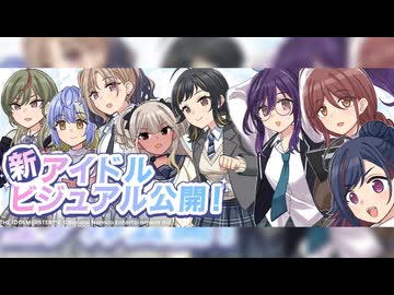 【シャニマス】合体アイドルまとめ【エイプリルフール2026】