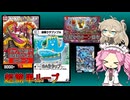 【デュエプレ AD】クローシス ザブンプル覇道ループ