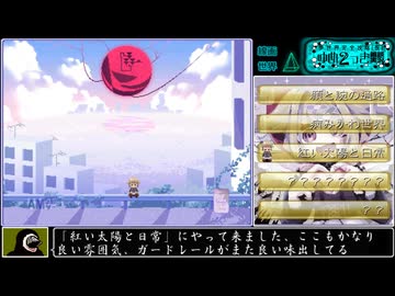 夢世界完全攻略(仮)ゆめ2っき雑談ゆっくり実況【ver0.126i】part12