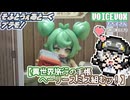 【プラモデル】異世界旅行の手帳 ヘーリースミス組むッ！【模型娘のもち子さん】pt.31