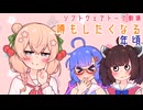噂もしたくなる年頃【彩澄しゅお誕生祭2026】