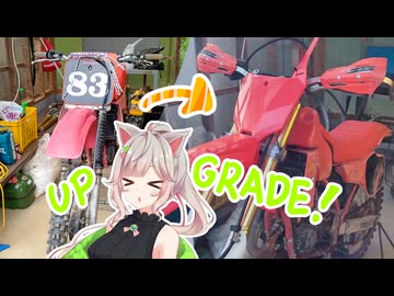 82年式CR125Rのフロント周り近代化してみた