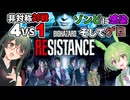 レクイエムのあの人がキレキレな時代で話題沸騰に違いないBIOHAZARD RESISTANCE実況プレイ【VOICEPEAK】