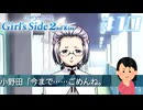 泣いちゃう|ときめきメモリアル Girl's Side 2nd Kiss　#10