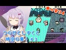 【ゼルダの伝説】つのせとしずくと時空の章！#3 ふしぎの木の実 Part34【VOICEROID実況プレイ】