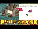 超クリティカルなインベス情報引いてワロタｗｗｗｗｗｗ【Feign / ふぇいん 】