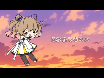 透明なままで【ささら】