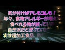 あなたは大丈夫？齢を重ねる毎に増えるアレルギー