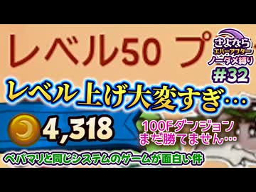 ペーパーマリオRPGのシステムで作られた「さよならエバーアフター」が面白すぎるので実況（むずかしい&ノーダメ） part32