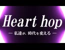 心の言葉／配信切り抜き／26.4.3
