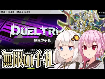 【遊戯王マスターデュエル】手札の暴力【トークボイス実況】