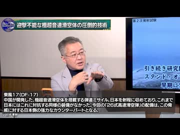 260401山口④防衛省の重大発表
