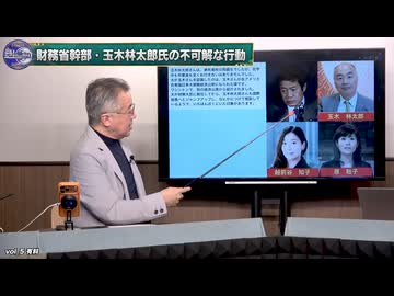 260401山口⑤高市首相への虚報と財務省の影