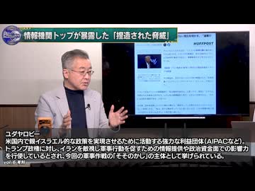 260401山口⑥中東情勢深掘り解説