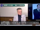 260401山口⑤高市首相への虚報と財務省の影