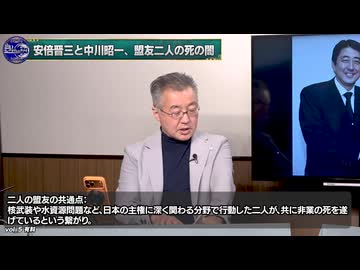 260401山口⑤高市首相への虚報と財務省の影