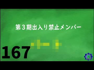【会員生放送】タンクトップ通信 第１６７号