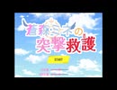 蒼森ミネとは (アオモリミネとは) [単語記事] - ニコニコ大百科