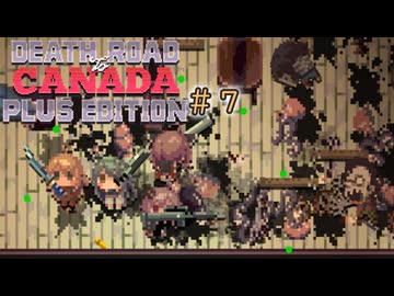 武器が揃えば何とでもなるEXカナダの旅#7