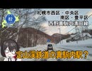 世界競技大会と廃線鉄道を支えた道路　北海道道82号「西野真駒内清田線」　札幌市西区　中央区　南区　豊平区