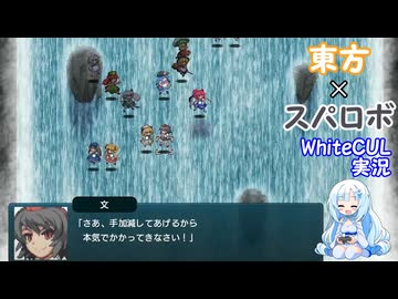幻想少女大戦 2周目Part07【WhiteCUL実況】