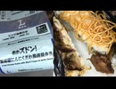 626円のローソンのおかズドン！黒胡椒にんにくだれ鶏唐揚弁当を食べました。　#ローソン　#鶏唐揚　#黒胡椒　#にんにく