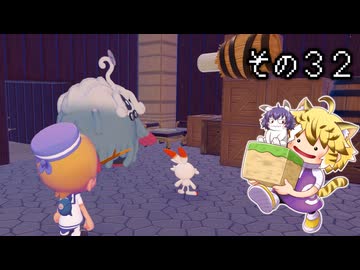 [ゆっくり実況]　ポケとらぽ　その32