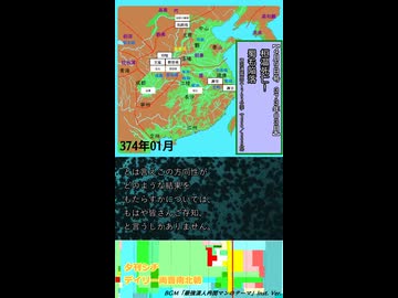 桓温死亡！　蜀も陥落【夕刊シチ　4月9日号　373年03月】