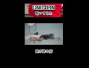 UNICORN 雪が降る街 歌ってみた カラオケLive 本人ズ shorts 1尺