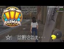 【Barman simulator】☆1を付けたお客様ぁ！　[13日目？]