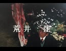 江戸川乱歩の美女シリーズ 天国と地獄の美女　ラストシーン