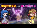【ポケモンSV】パルデア地方 潜入調査報告書 PART FINAL【ゆっくり実況】