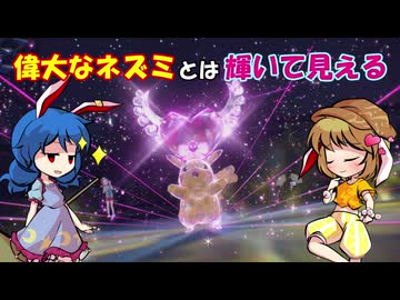 【ポケモンSV】パルデア地方 潜入調査報告書 PART FINAL【ゆっくり実況】