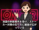 本日2026【４月５日】のニュース