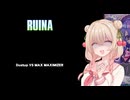 【彩澄しゅお誕生祭2026】ハードサイスピードしゅおちゃん【RUINA SPA】