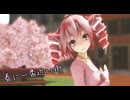 【MMD】「春に一番近い街」 TDA式改変テトさん