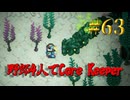【Switch2】地下世界！野郎4人でCore Keeper part63【実況】