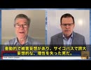 法心理学者や精神科医らによる臨床的判断として、トランプ大統領はサイコパスであると指摘しています