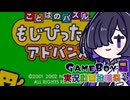 【A.I.VOICE2実況】もじぴったんのちょい無茶移植で遊ぶ夜語さん【GB実況動画投稿祭3】