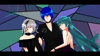 v-flower×KAITO×初音ミク】ACUTE / 黒うさP 【VOCALOIDカバー