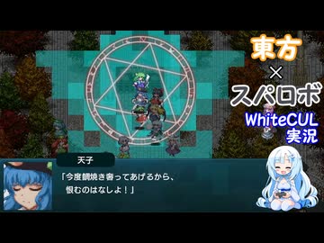幻想少女大戦 2周目Part08【WhiteCUL実況】