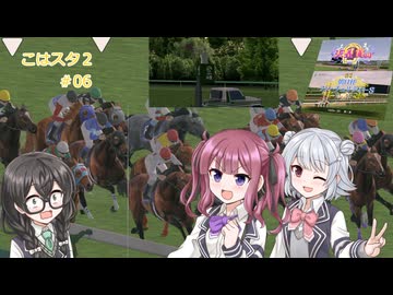 こはるりスタリオン第2回開催　第6レース