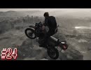 【バイオ レクイエム】屍者に鎮魂をお届けってわけですよ　#24【初見実況】