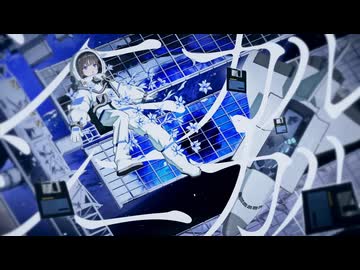 シニカル・シニカル / 吐息. (cover) - 中村ふい