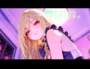 曲名：深夜テンション・インフィニティ