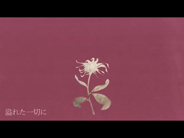 flos R Sound Design （cover）/ 広澤シロ