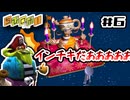 カモにされるホック船長｜ちびロボ！｜#6