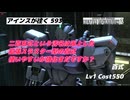 バトオペ2 アインスが往く 593 拡張スキルで二百五式という汚名は返上したけど強化まだですかねー？ 百式
