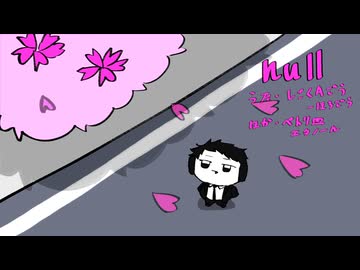 null/試作A号-縫合